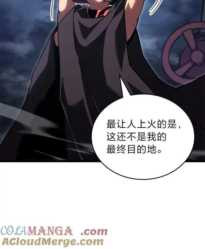 漫画《SSS级狂战士回归》98.成为真正的骑士第101张图