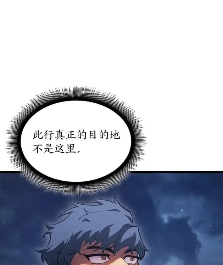 漫画《SSS级狂战士回归》98.成为真正的骑士第102张图