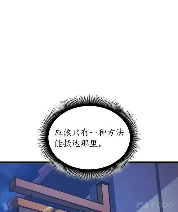 漫画《SSS级狂战士回归》98.成为真正的骑士第104张图