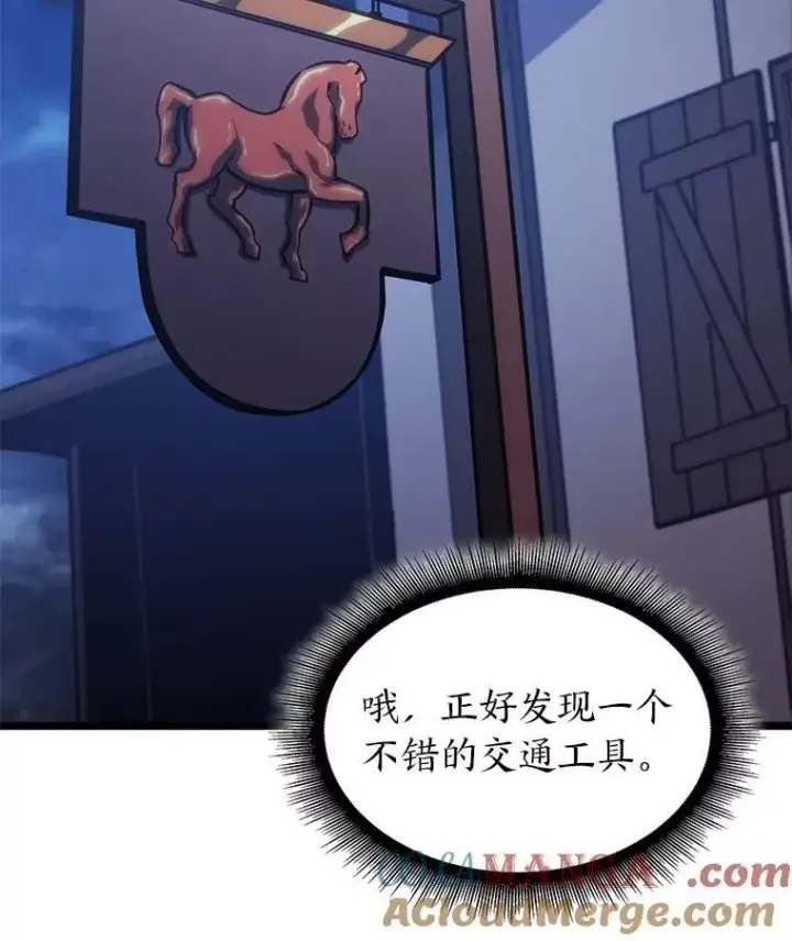 漫画《SSS级狂战士回归》98.成为真正的骑士第105张图