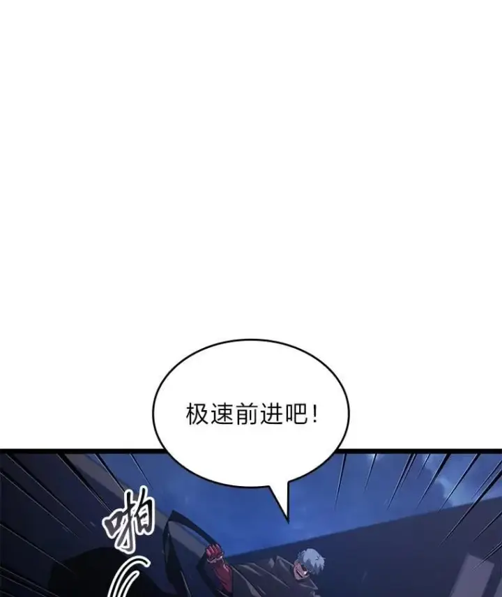 漫画《SSS级狂战士回归》98.成为真正的骑士第106张图