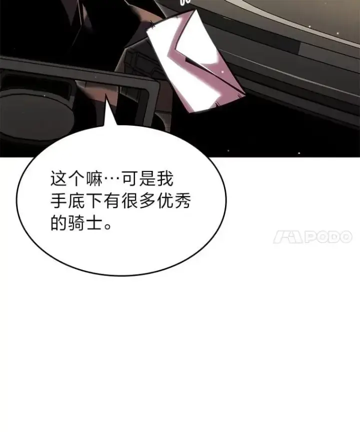 漫画《SSS级狂战士回归》98.成为真正的骑士第11张图