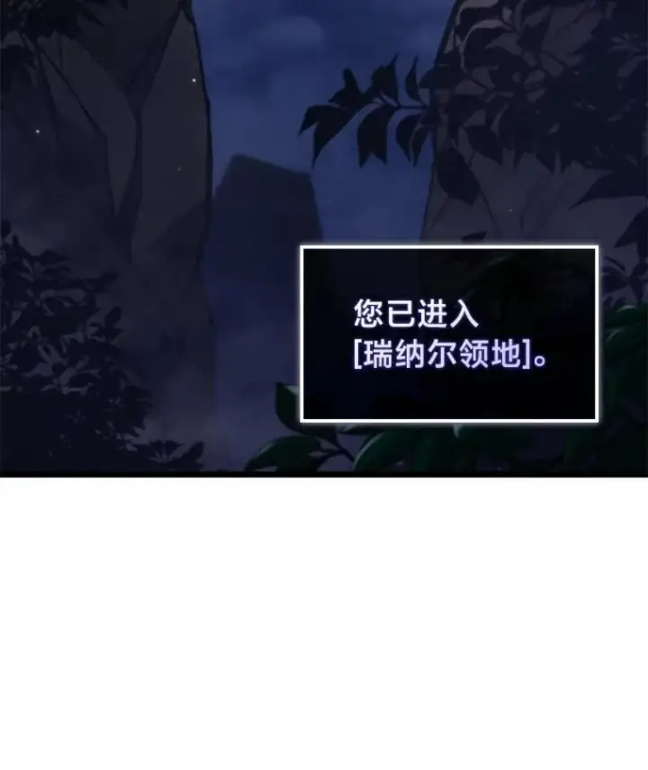 漫画《SSS级狂战士回归》98.成为真正的骑士第110张图