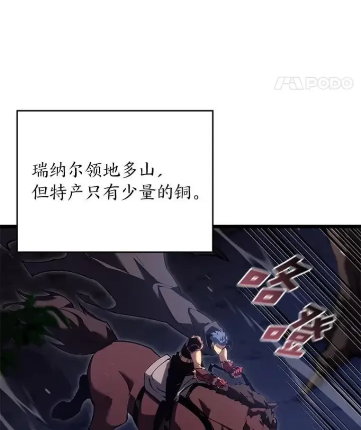 漫画《SSS级狂战士回归》98.成为真正的骑士第111张图