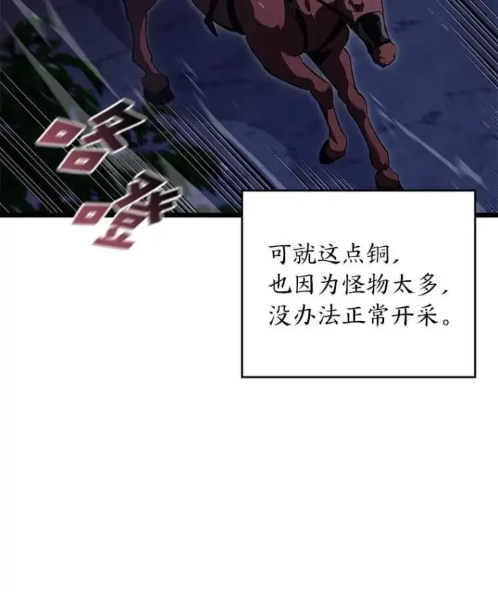 漫画《SSS级狂战士回归》98.成为真正的骑士第112张图