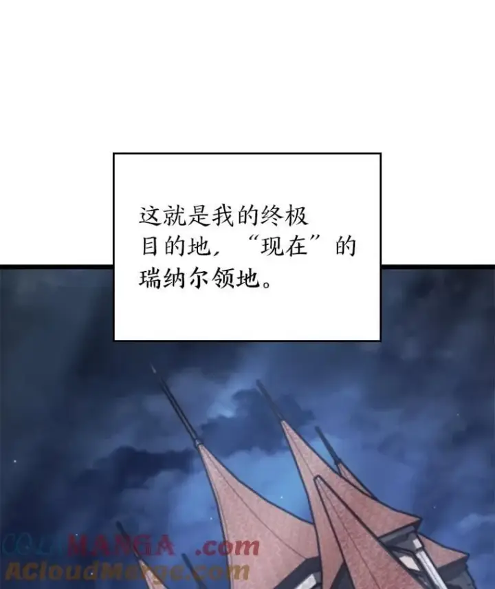 漫画《SSS级狂战士回归》98.成为真正的骑士第113张图
