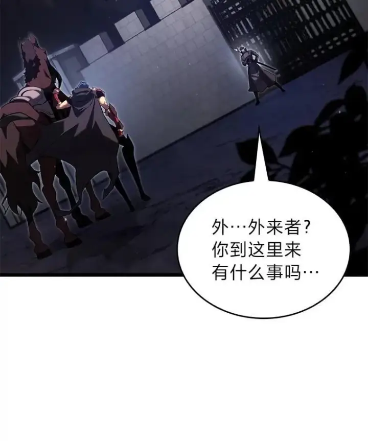 漫画《SSS级狂战士回归》98.成为真正的骑士第115张图