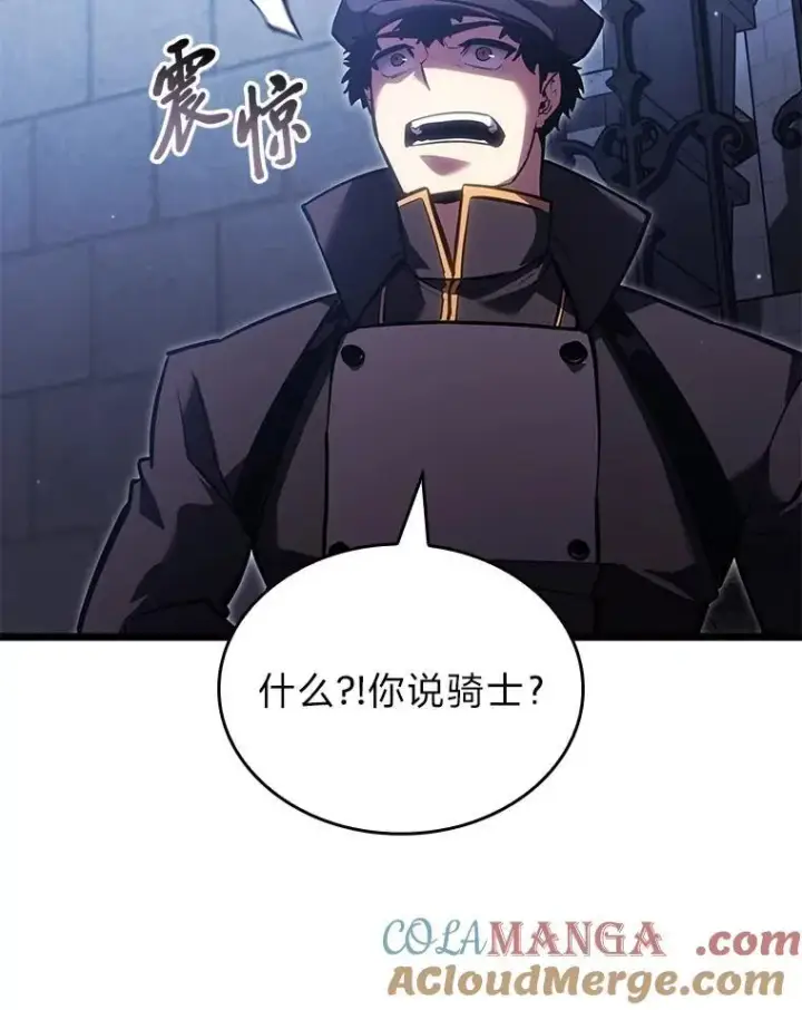漫画《SSS级狂战士回归》98.成为真正的骑士第117张图
