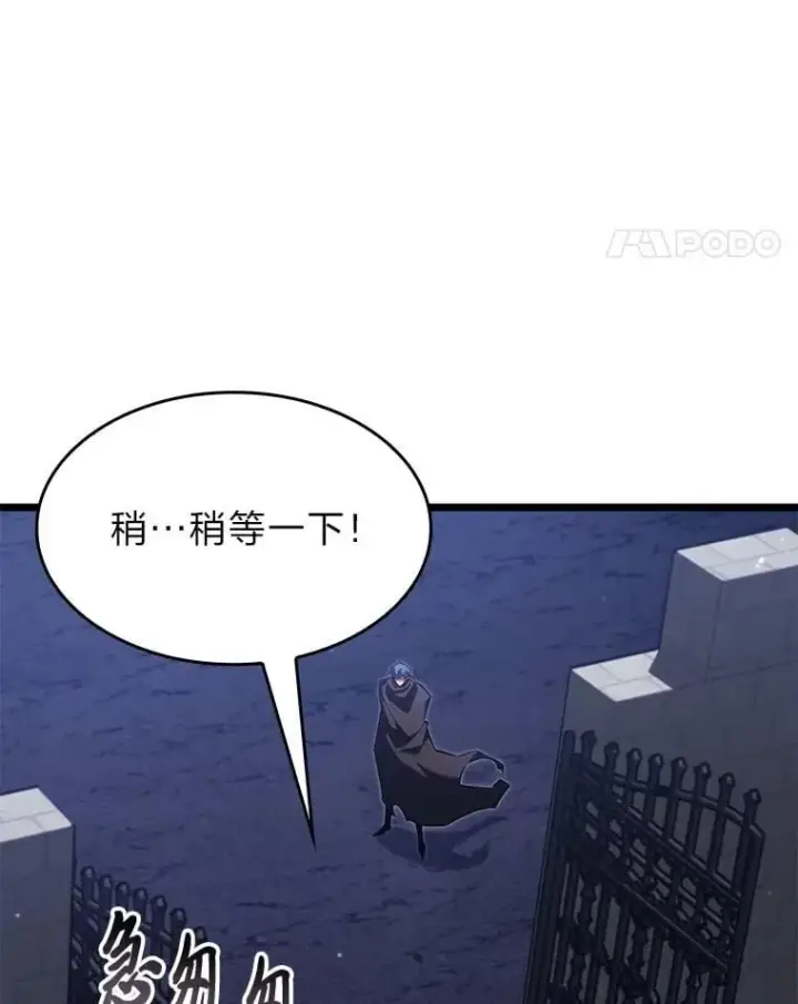 漫画《SSS级狂战士回归》98.成为真正的骑士第118张图