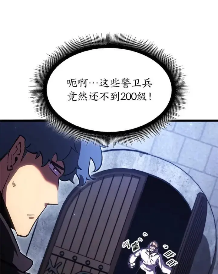 漫画《SSS级狂战士回归》98.成为真正的骑士第120张图
