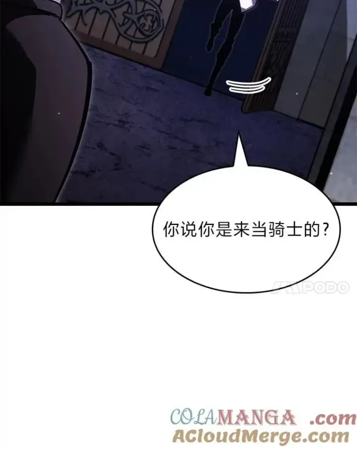漫画《SSS级狂战士回归》98.成为真正的骑士第121张图