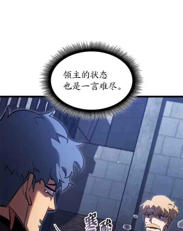 漫画《SSS级狂战士回归》98.成为真正的骑士第122张图