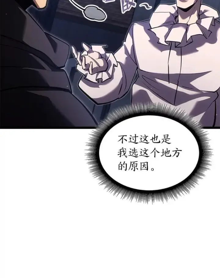 漫画《SSS级狂战士回归》98.成为真正的骑士第123张图
