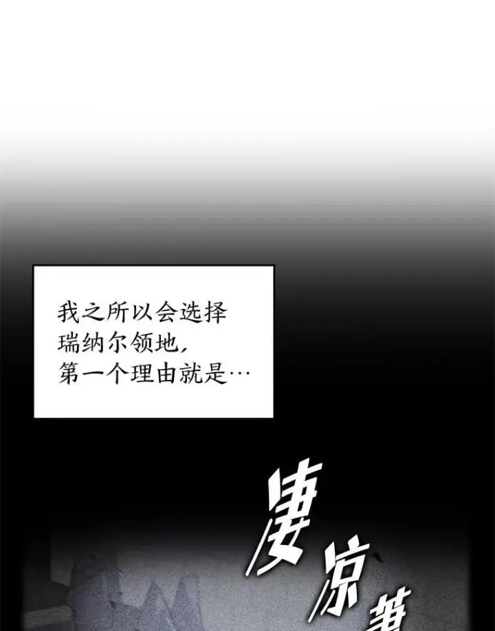 漫画《SSS级狂战士回归》98.成为真正的骑士第124张图