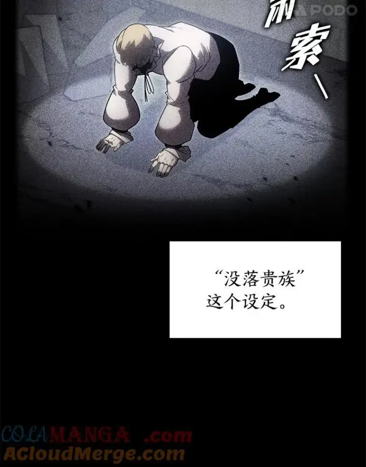 漫画《SSS级狂战士回归》98.成为真正的骑士第125张图