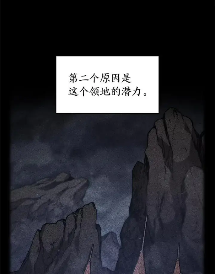 漫画《SSS级狂战士回归》98.成为真正的骑士第126张图