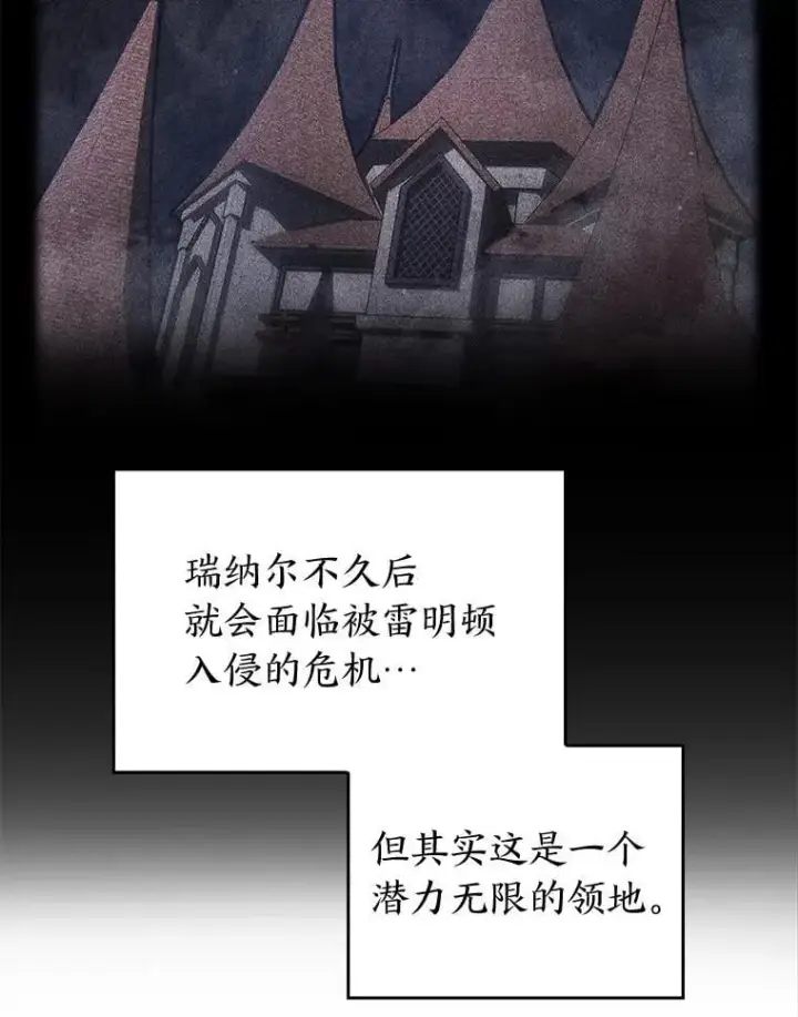 漫画《SSS级狂战士回归》98.成为真正的骑士第127张图