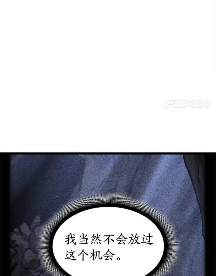 漫画《SSS级狂战士回归》98.成为真正的骑士第128张图