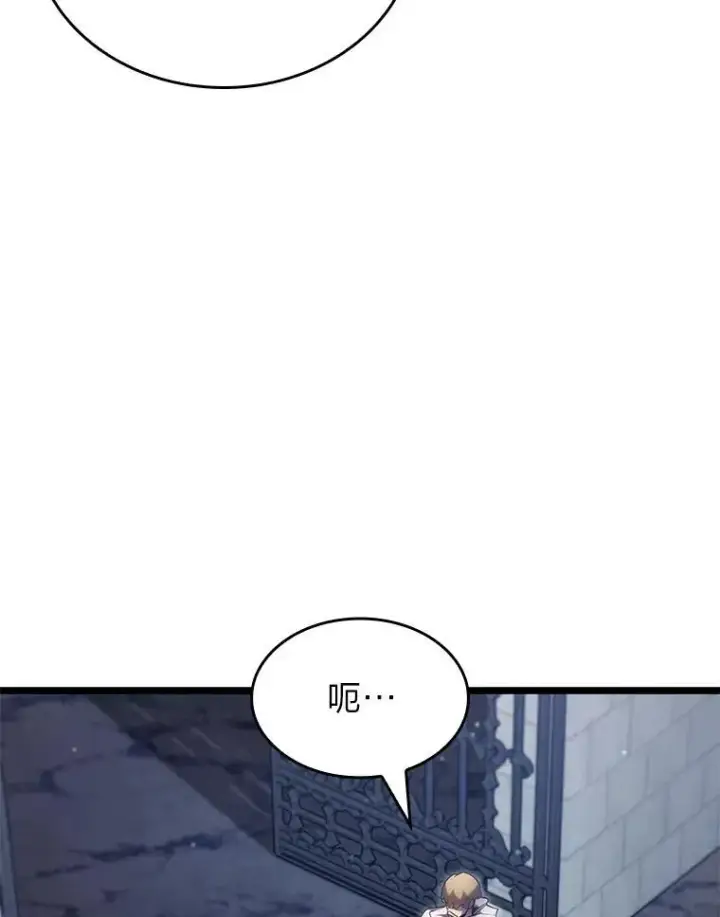 漫画《SSS级狂战士回归》98.成为真正的骑士第130张图