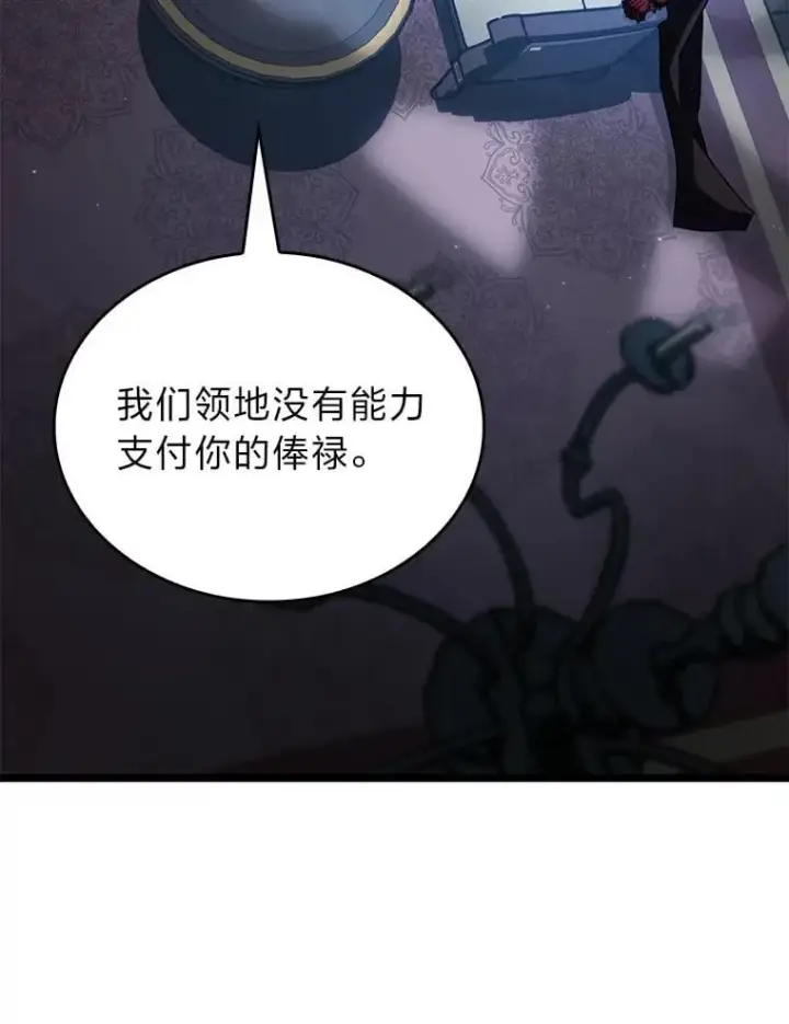 漫画《SSS级狂战士回归》98.成为真正的骑士第134张图