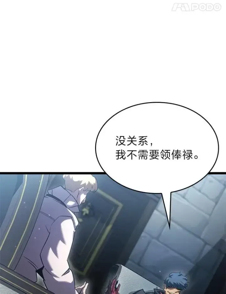 漫画《SSS级狂战士回归》98.成为真正的骑士第135张图