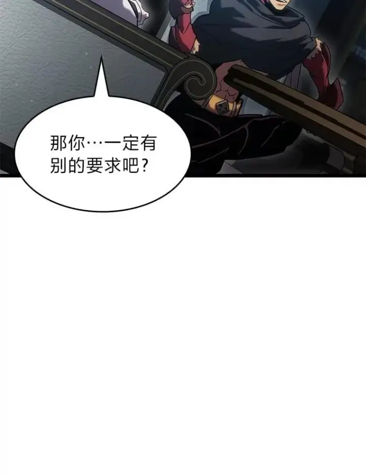 漫画《SSS级狂战士回归》98.成为真正的骑士第136张图
