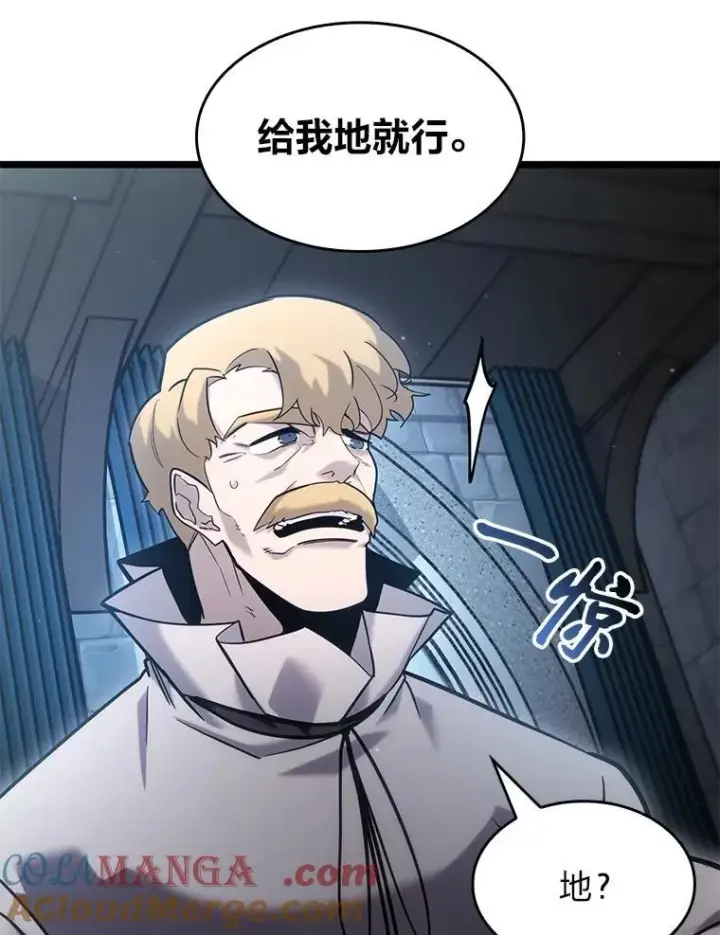 漫画《SSS级狂战士回归》98.成为真正的骑士第137张图