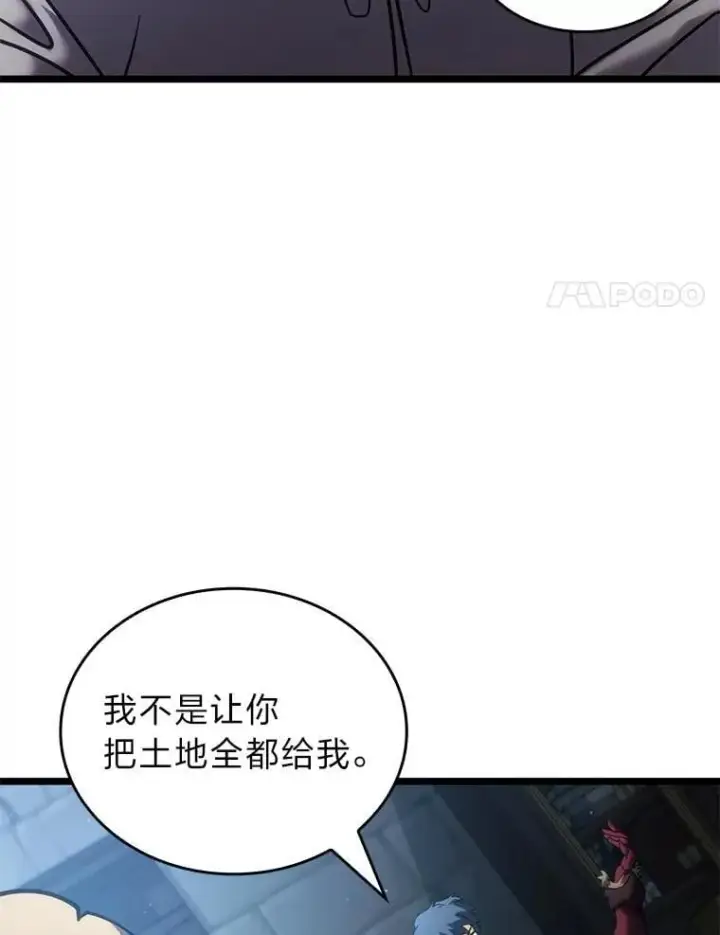 漫画《SSS级狂战士回归》98.成为真正的骑士第138张图