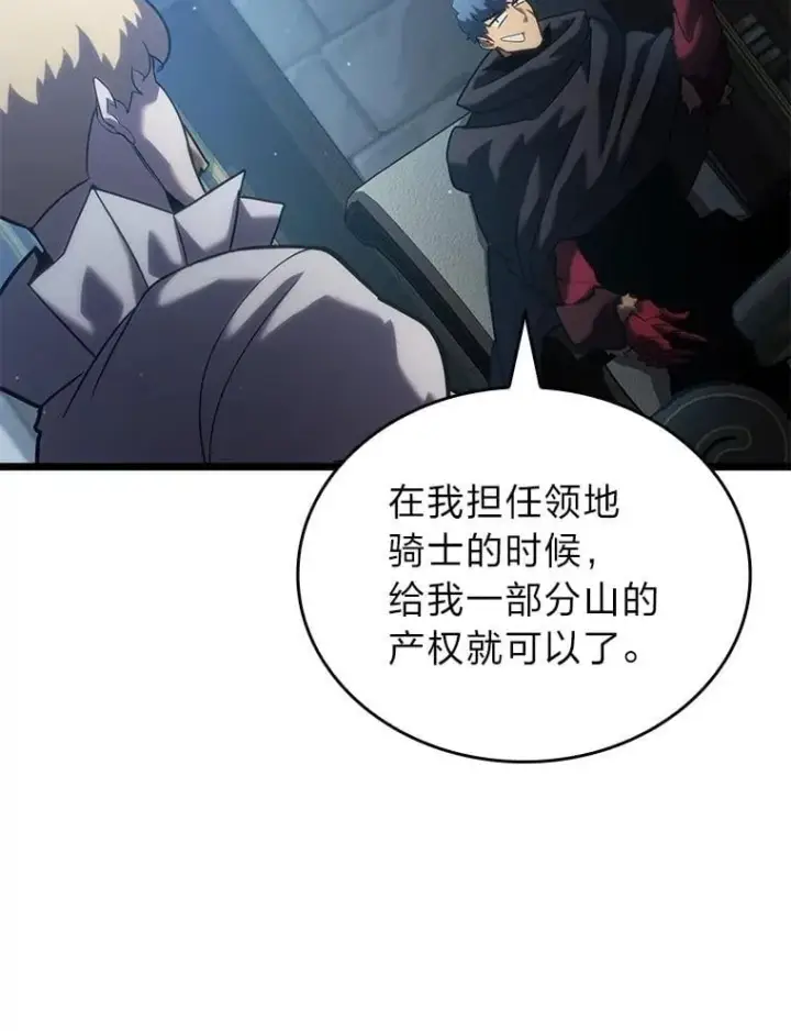 漫画《SSS级狂战士回归》98.成为真正的骑士第139张图
