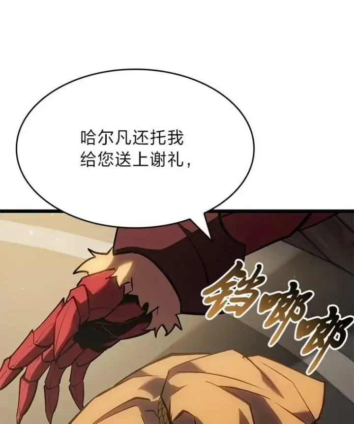 漫画《SSS级狂战士回归》98.成为真正的骑士第14张图