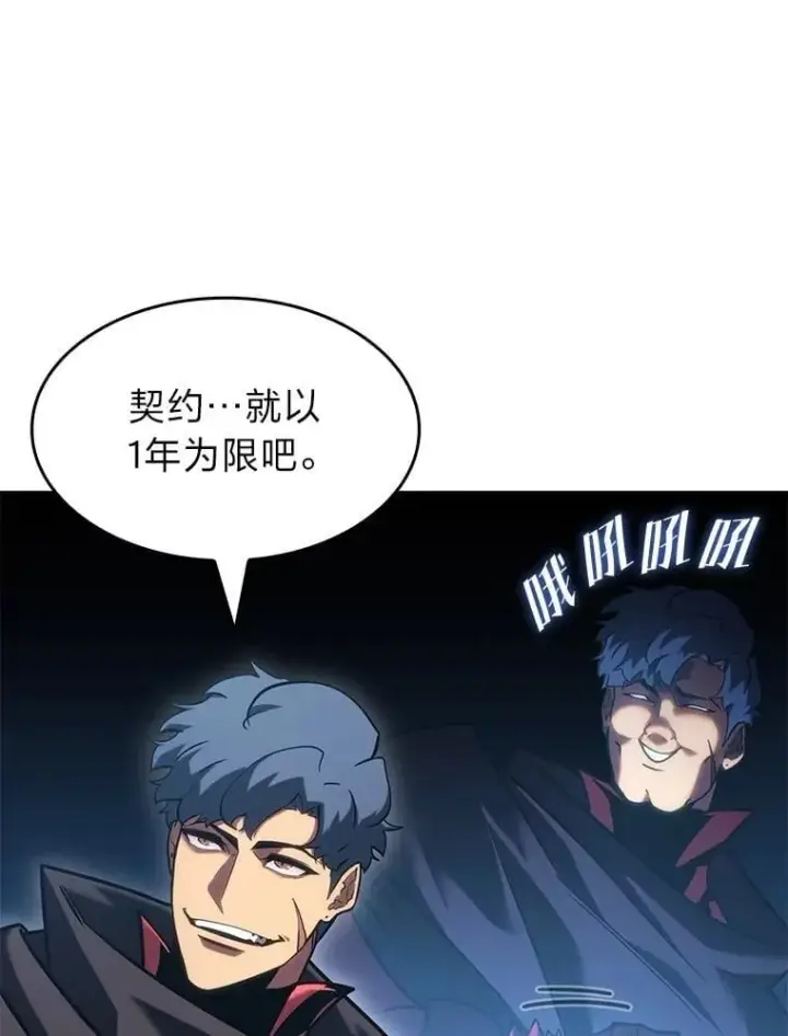 漫画《SSS级狂战士回归》98.成为真正的骑士第140张图