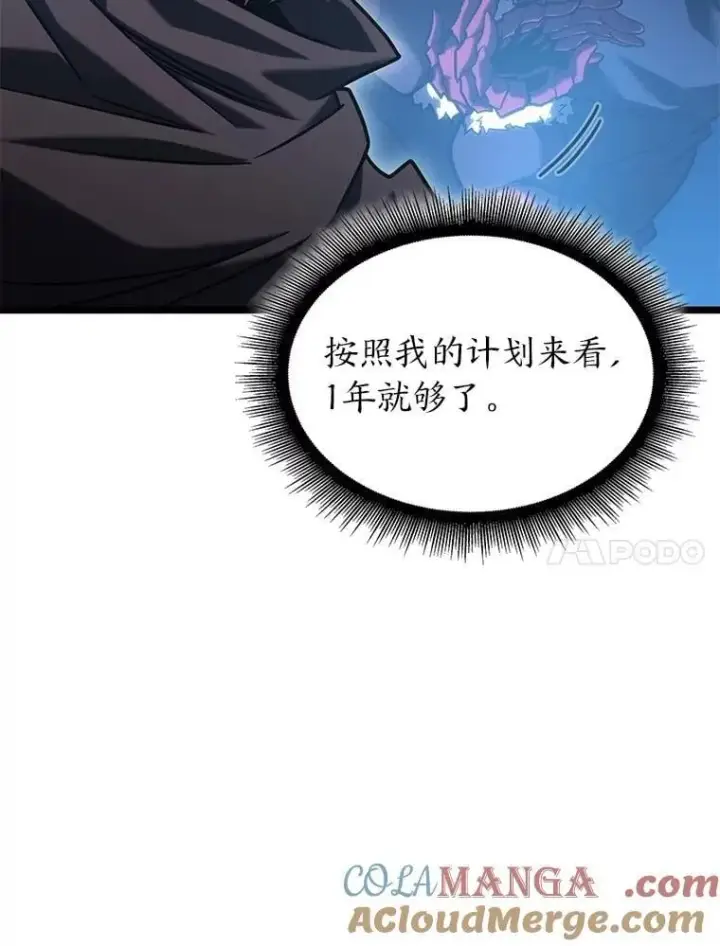 漫画《SSS级狂战士回归》98.成为真正的骑士第141张图