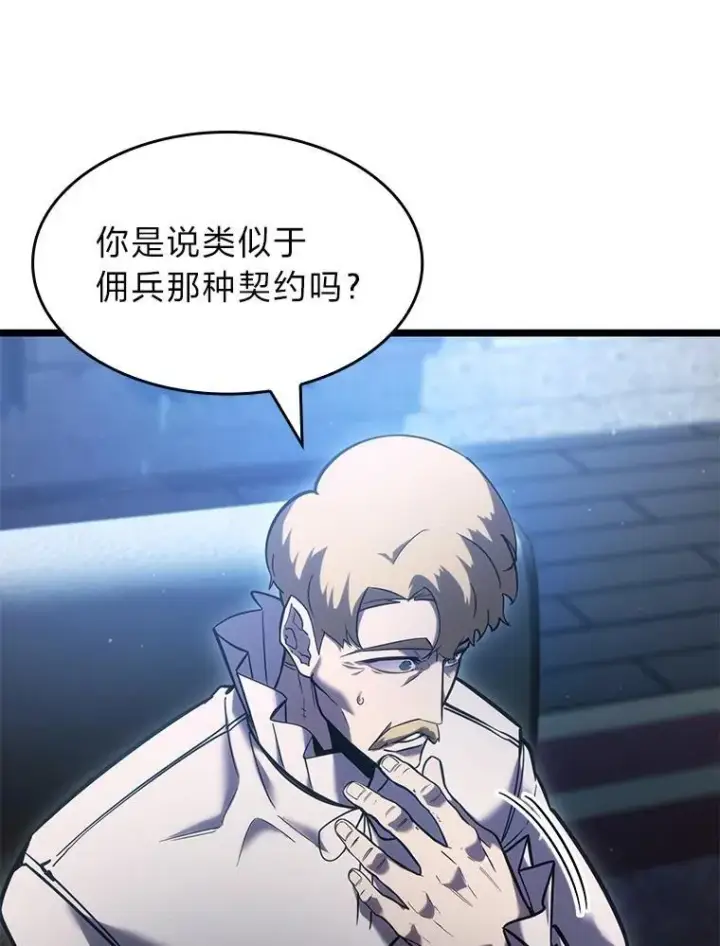漫画《SSS级狂战士回归》98.成为真正的骑士第142张图