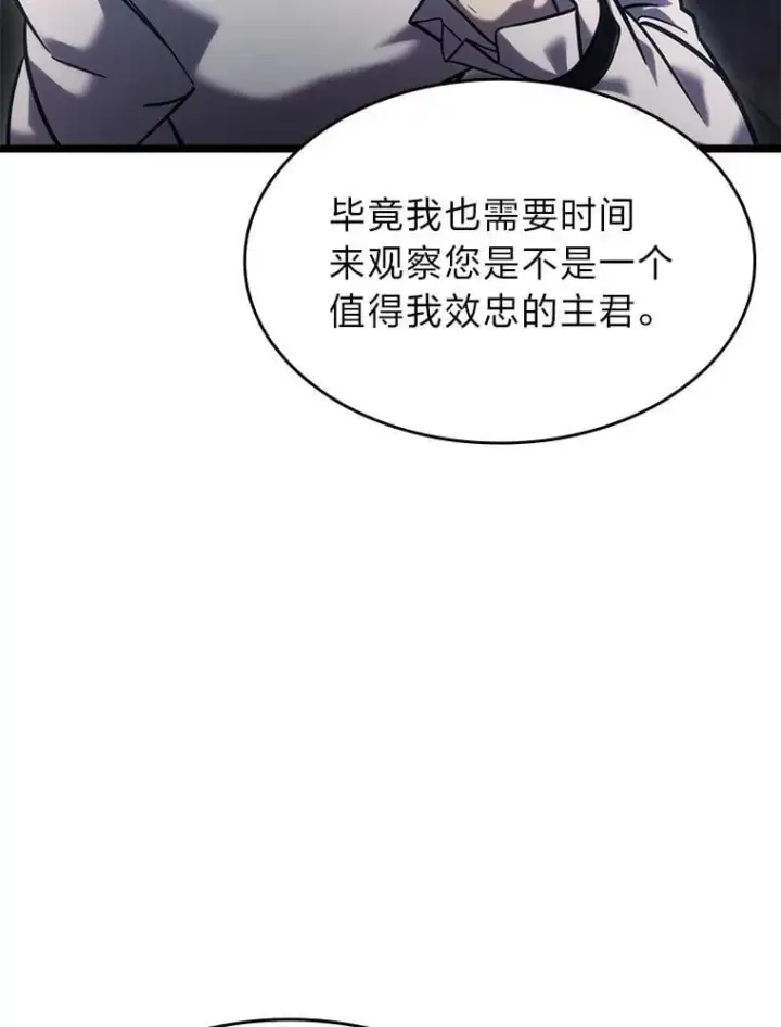 漫画《SSS级狂战士回归》98.成为真正的骑士第143张图