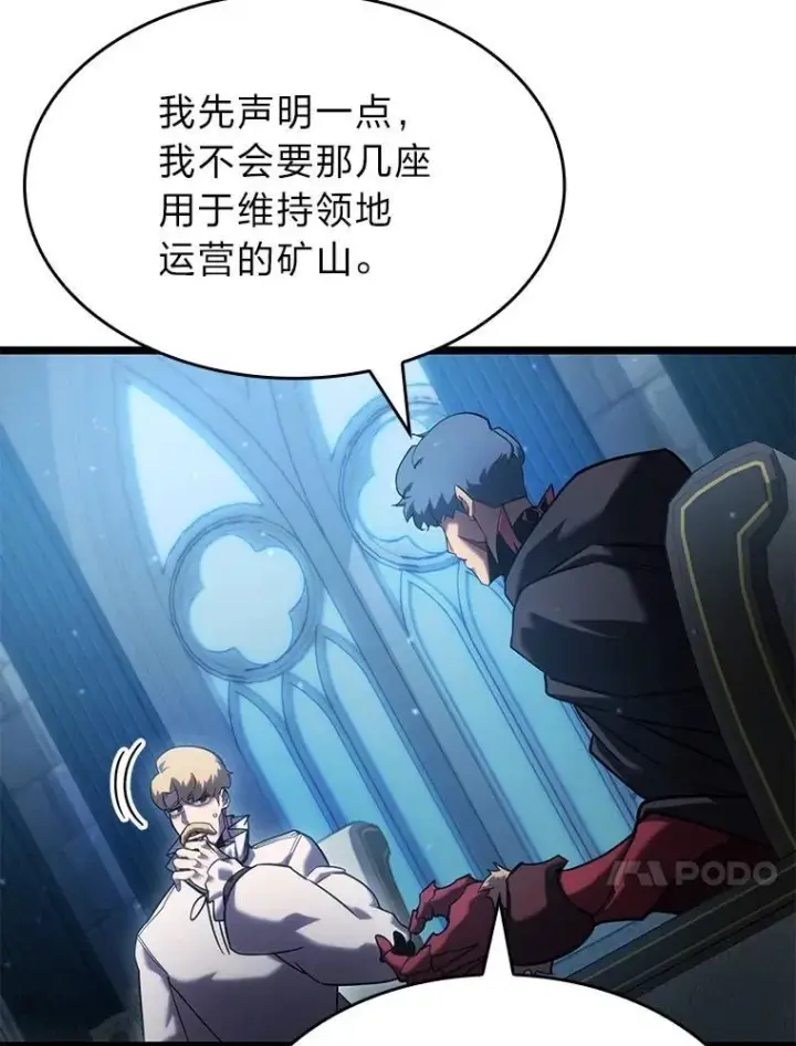 漫画《SSS级狂战士回归》98.成为真正的骑士第144张图