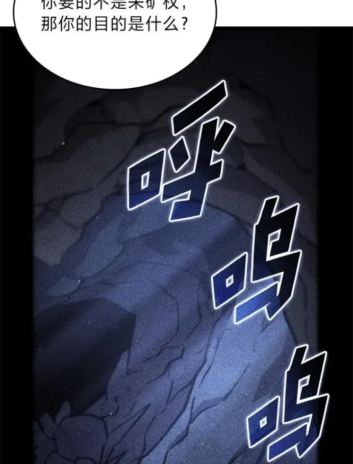 漫画《SSS级狂战士回归》98.成为真正的骑士第146张图