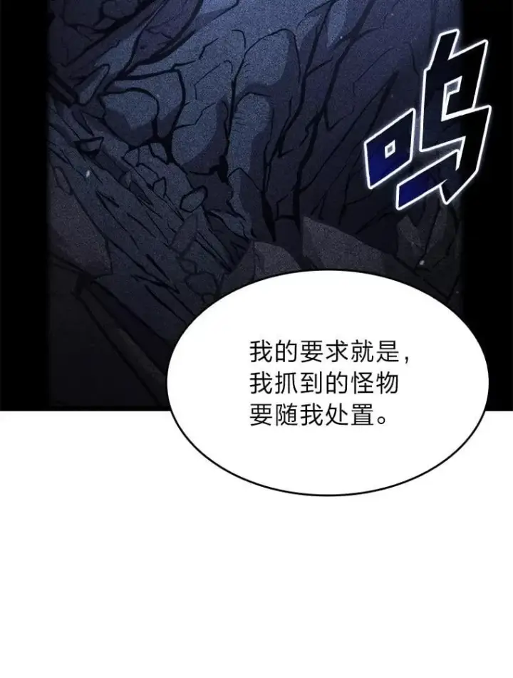 漫画《SSS级狂战士回归》98.成为真正的骑士第147张图