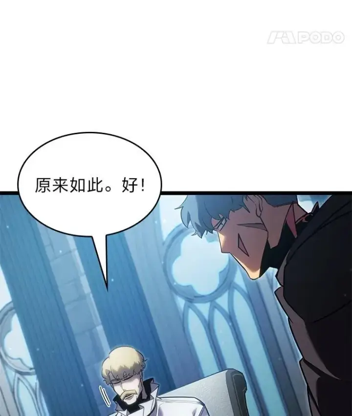 漫画《SSS级狂战士回归》98.成为真正的骑士第148张图