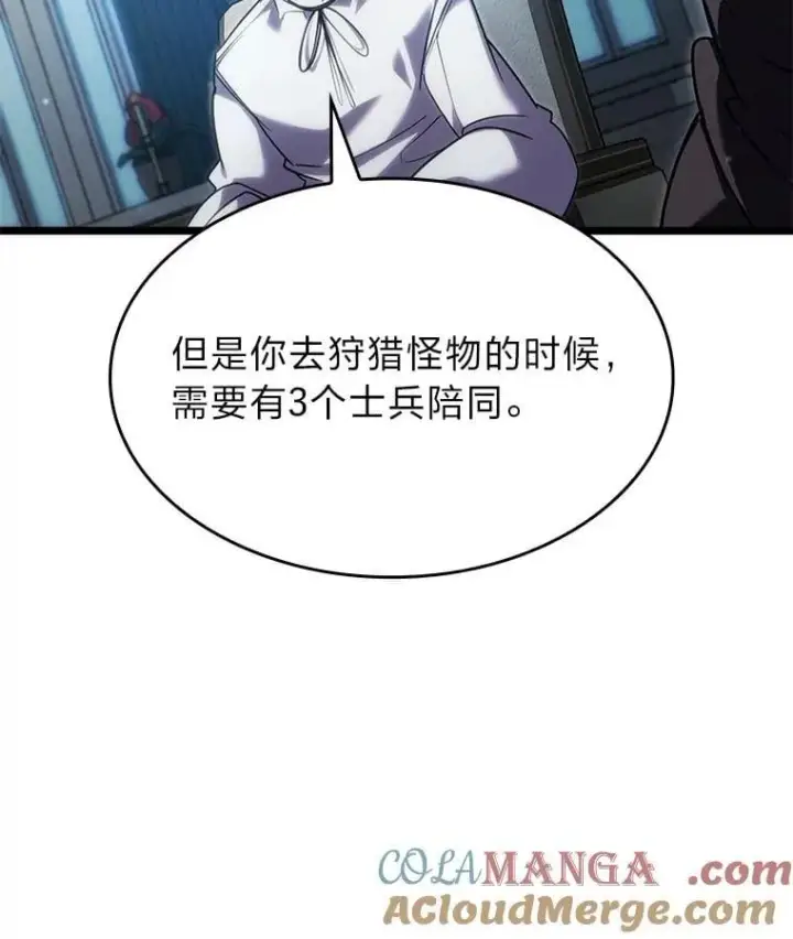 漫画《SSS级狂战士回归》98.成为真正的骑士第149张图