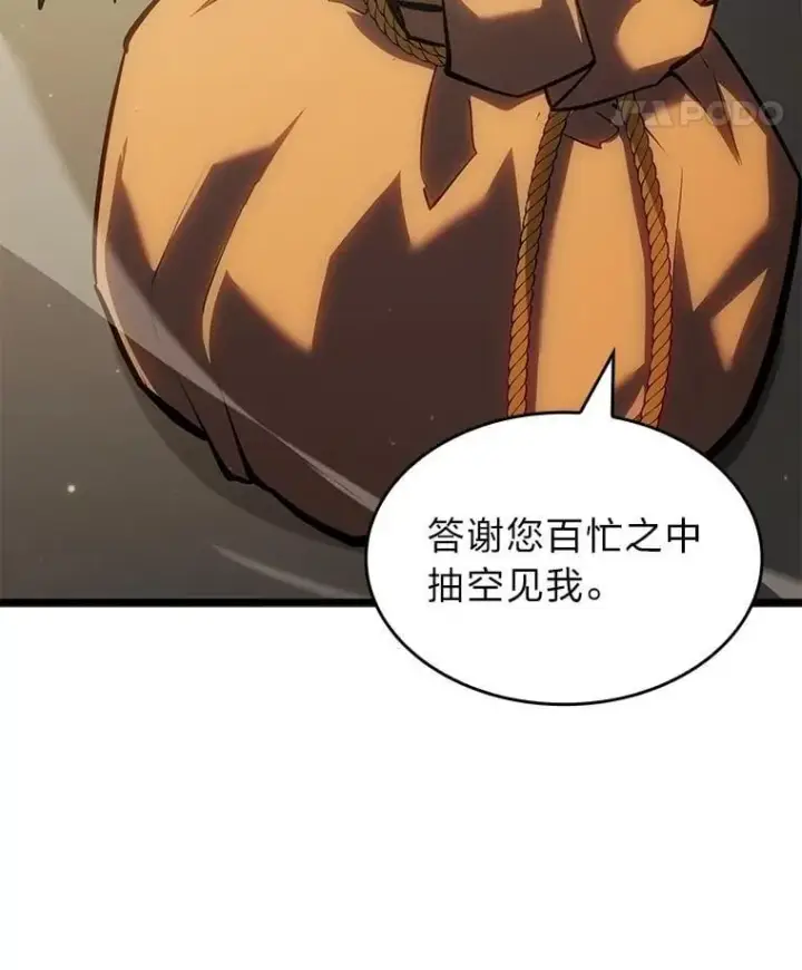 漫画《SSS级狂战士回归》98.成为真正的骑士第15张图