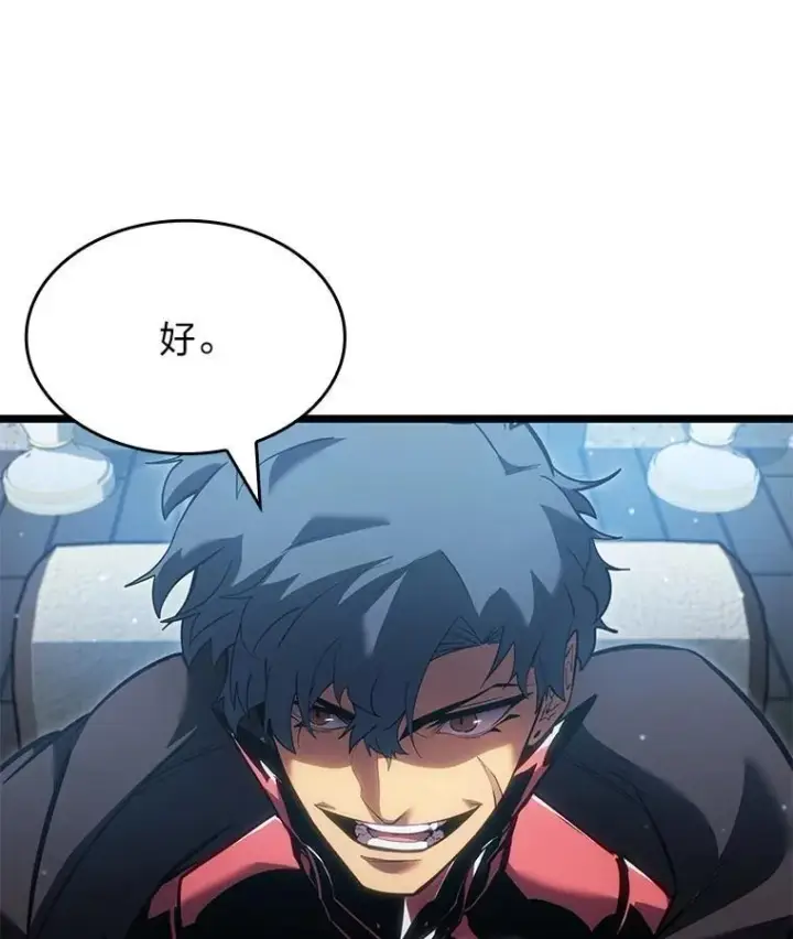 漫画《SSS级狂战士回归》98.成为真正的骑士第150张图