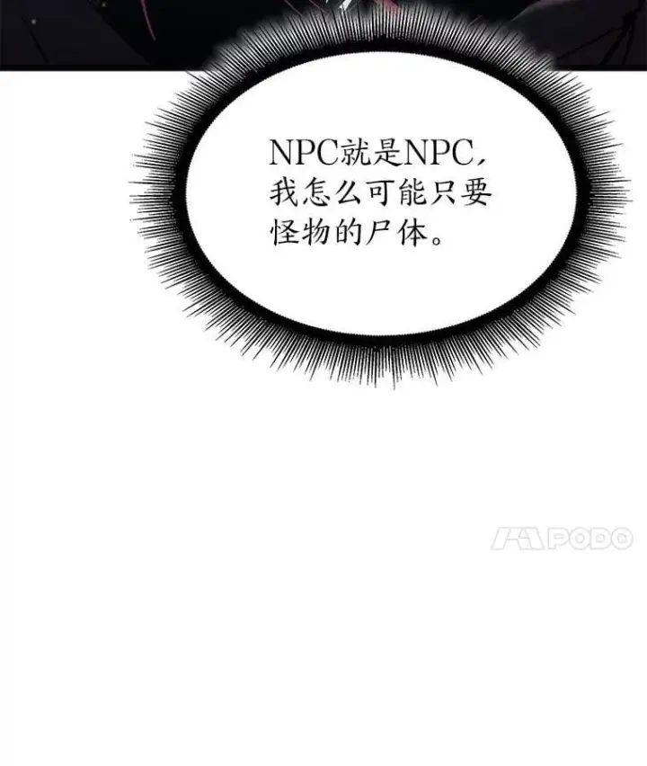 漫画《SSS级狂战士回归》98.成为真正的骑士第151张图