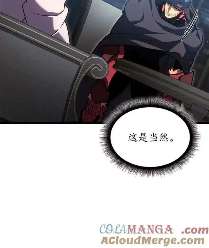 漫画《SSS级狂战士回归》98.成为真正的骑士第153张图