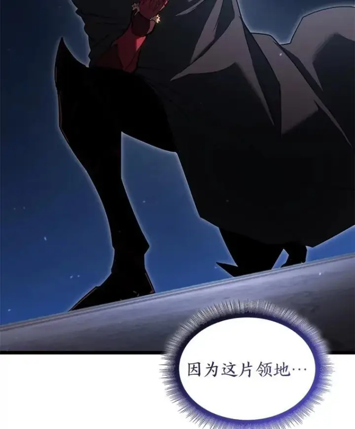 漫画《SSS级狂战士回归》98.成为真正的骑士第159张图