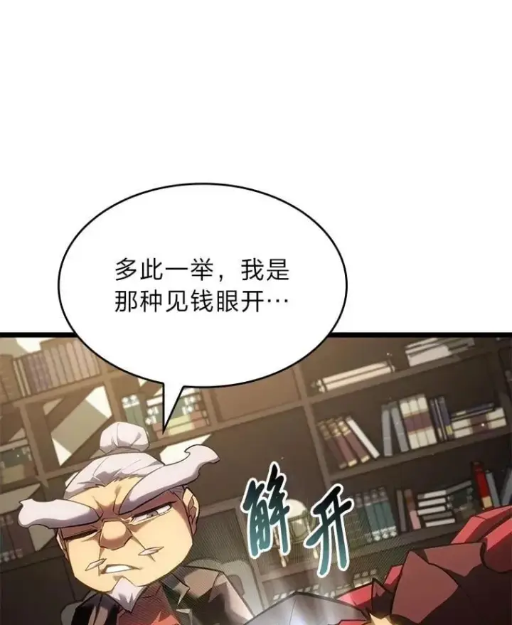 漫画《SSS级狂战士回归》98.成为真正的骑士第16张图