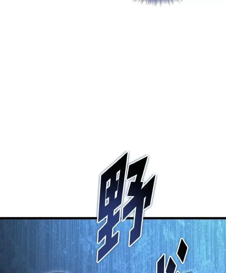 漫画《SSS级狂战士回归》98.成为真正的骑士第160张图