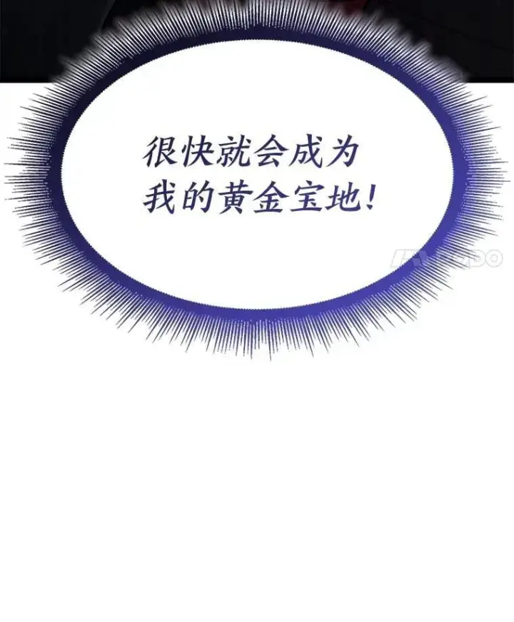 漫画《SSS级狂战士回归》98.成为真正的骑士第162张图