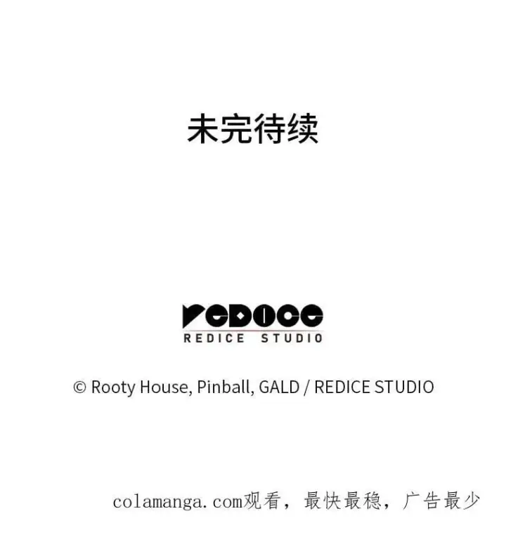 漫画《SSS级狂战士回归》98.成为真正的骑士第163张图