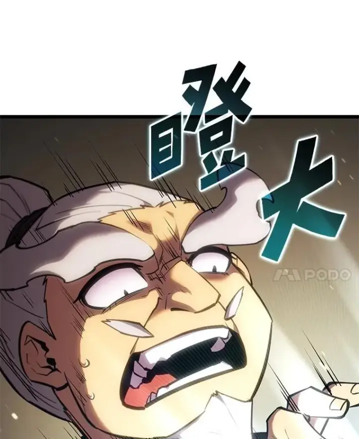 漫画《SSS级狂战士回归》98.成为真正的骑士第18张图
