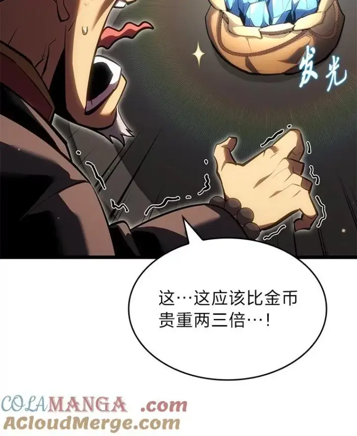 漫画《SSS级狂战士回归》98.成为真正的骑士第21张图